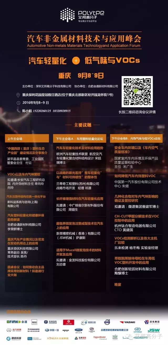 重庆汽车制造企业_重庆汽车配套企业_重庆汽车产业