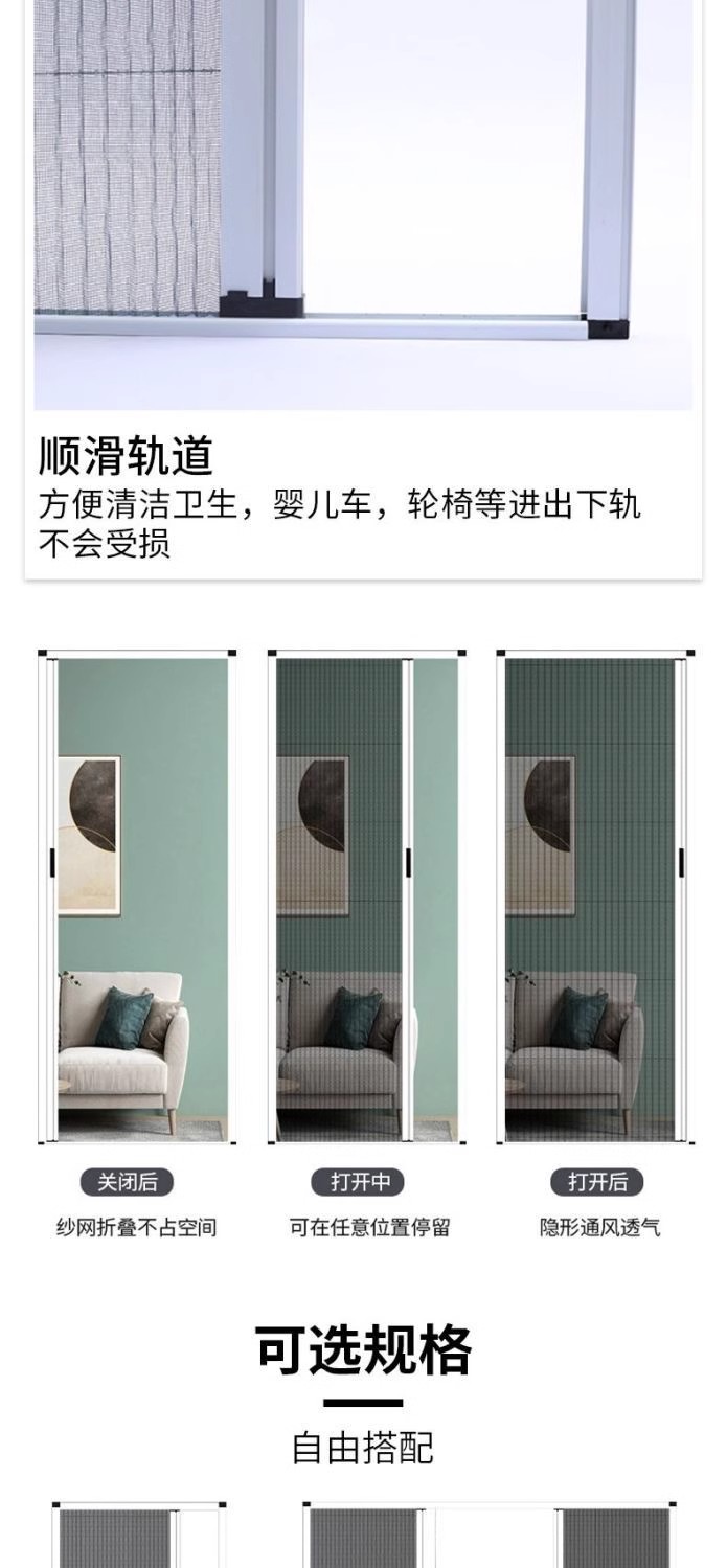 推拉折叠门帘入户大门纱门农村推拉门隐形铝合金纱窗门阳台防蚊(图8)