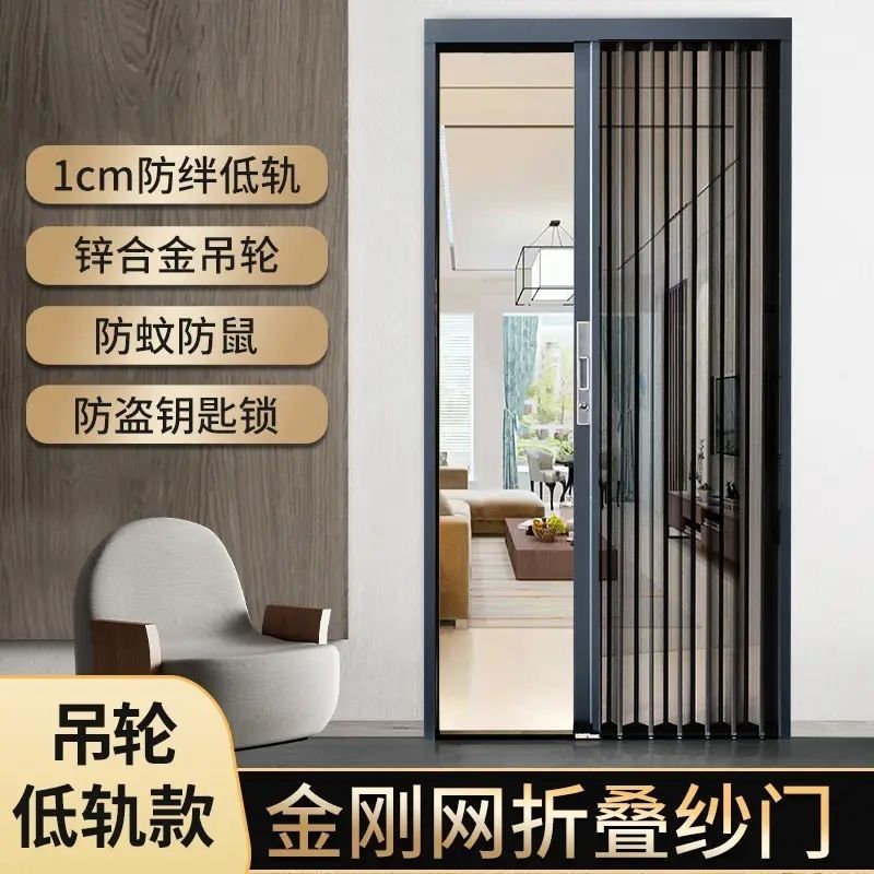 金刚网折叠纱门防蚊防猫狗老鼠带锁防盗伸缩推拉式铝合金入户纱门(图1)