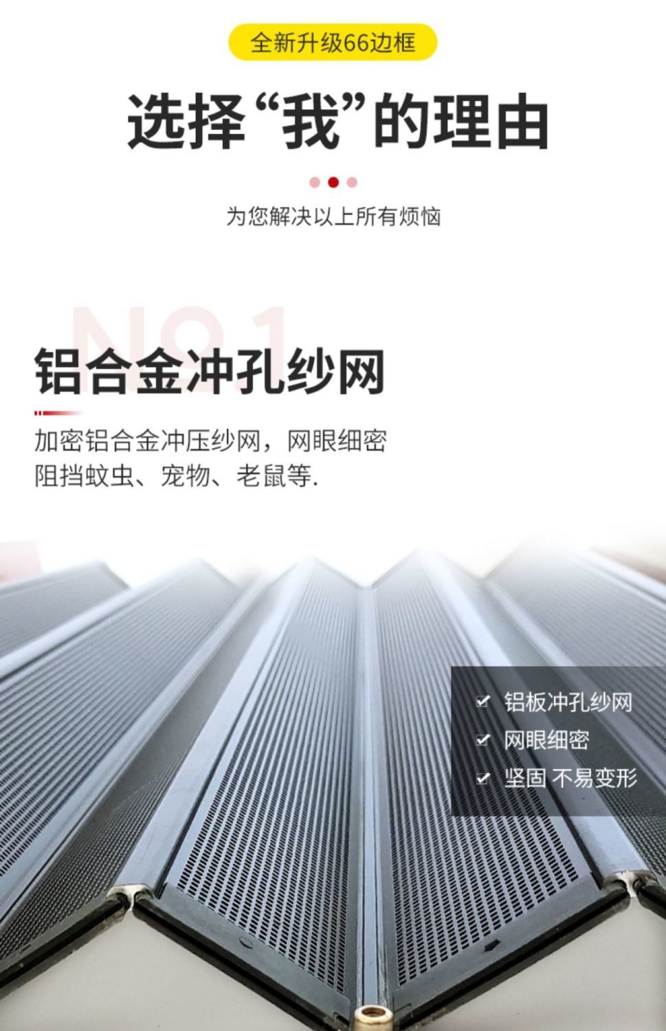 金刚网折叠纱门防蚊防猫狗老鼠带锁防盗伸缩推拉式铝合金入户纱门(图8)