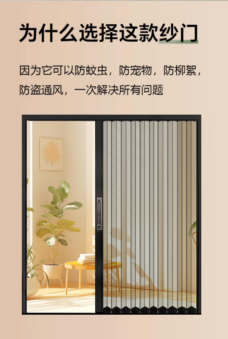 铝合金金刚网折叠纱门防蚊门防猫狗鼠推拉式卧室阳台大厅入户门(图8)