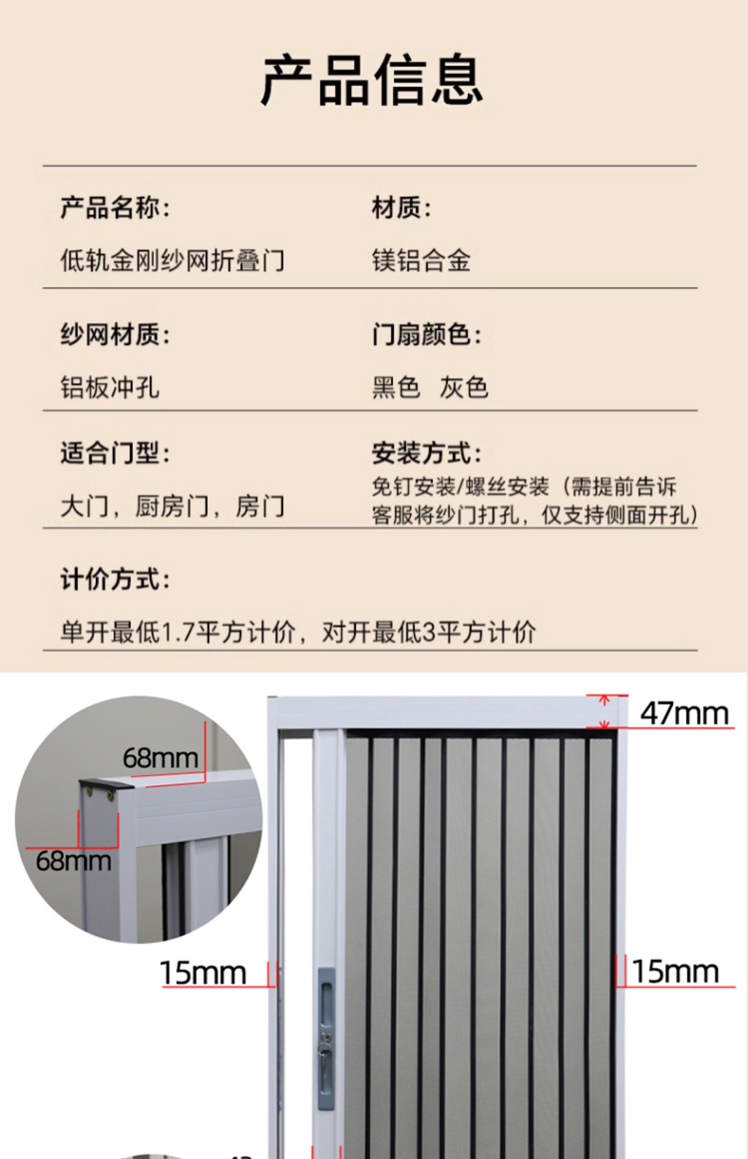 铝合金金刚网折叠纱门防蚊门防猫狗鼠推拉式卧室阳台大厅入户门(图15)