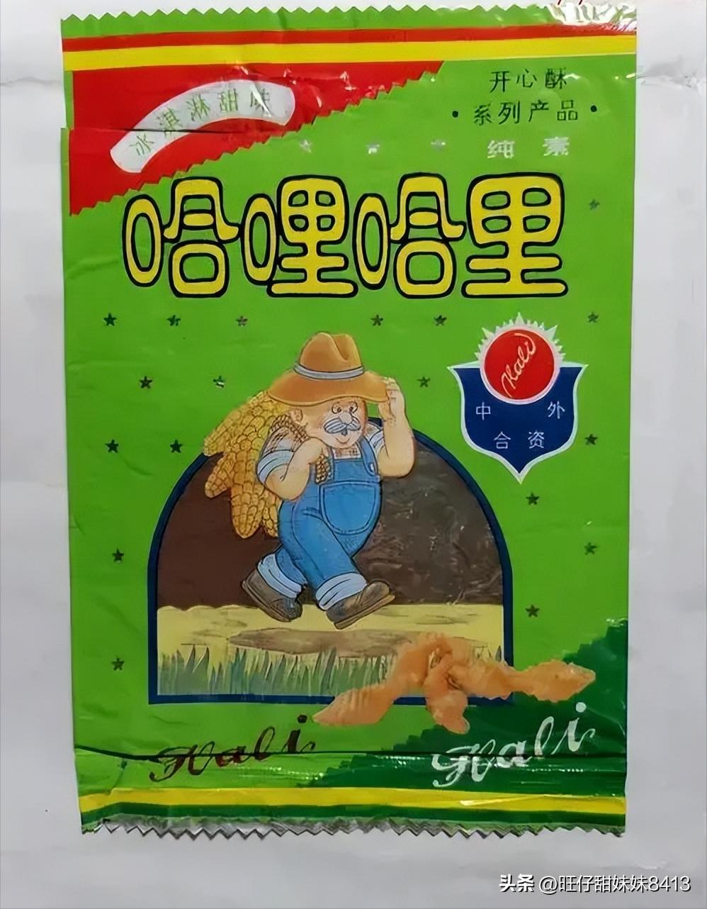 哈里哈里吃的_80后零食哈里哈里_哈哩哈里零食