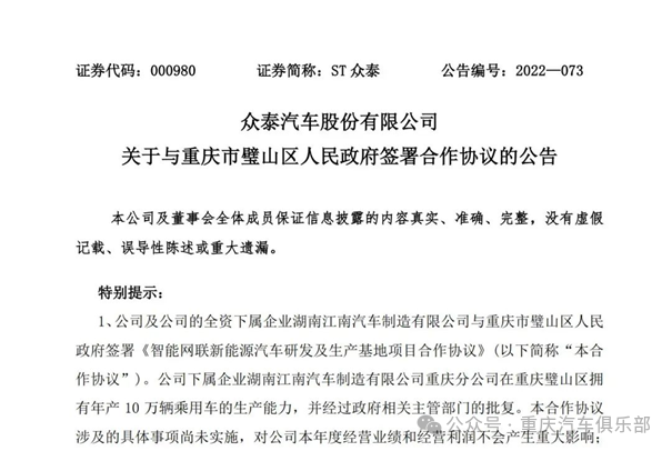 重庆恒通客车最新消息_重庆客车时间表_重庆客车
