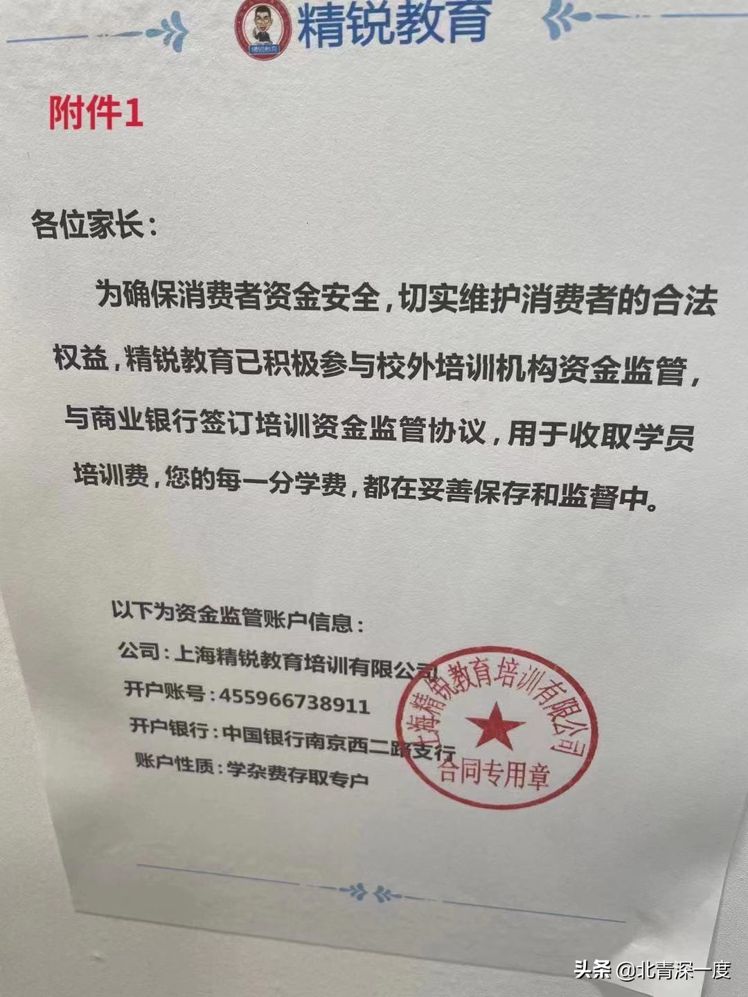 北京巨人教育一对一_北京巨人教育机构_北京巨人教育上班怎么样