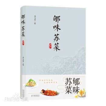 江苏苏菜文化传播有限公司_苏菜文化_苏菜的文化底蕴