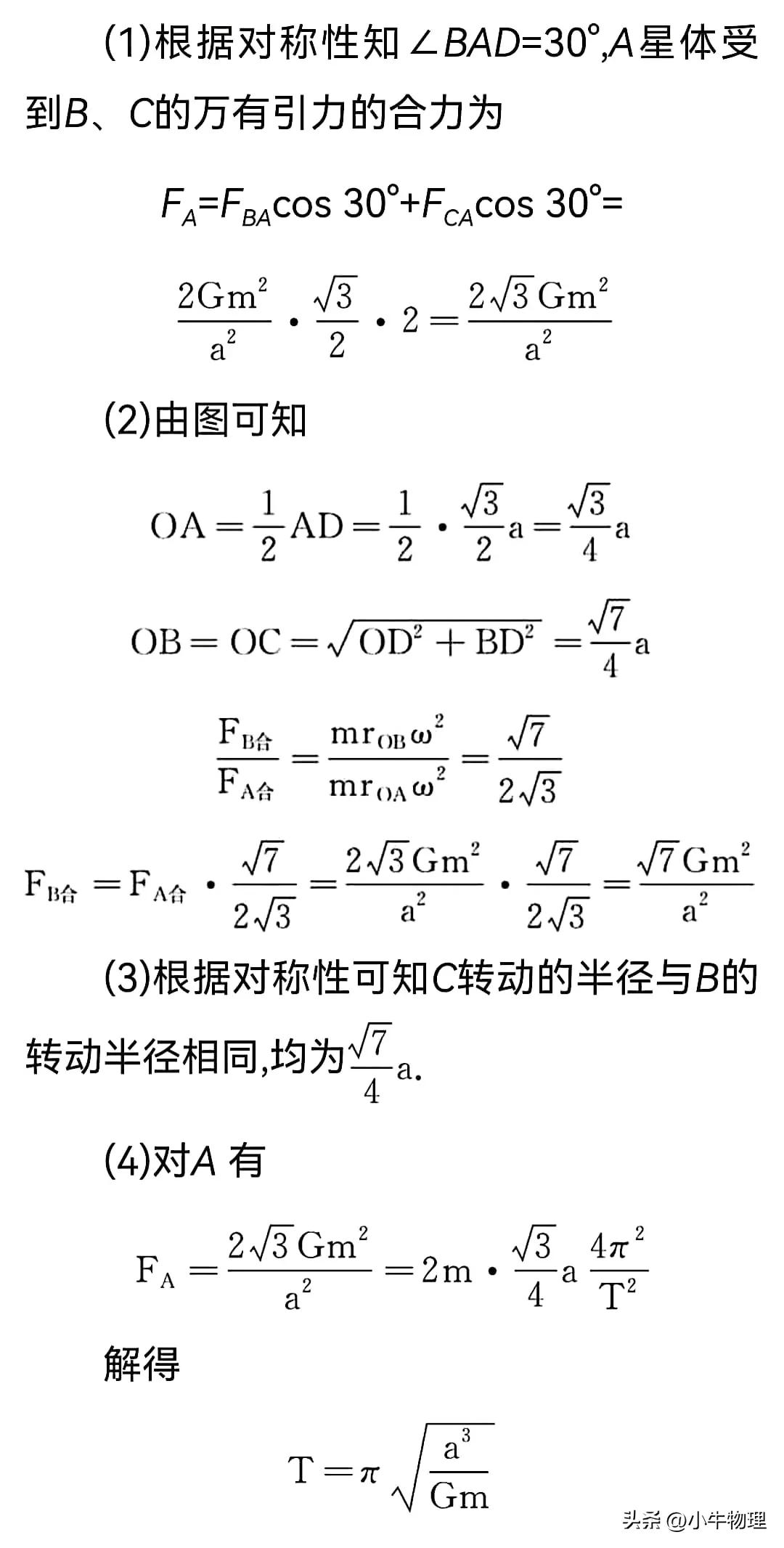 如图所示这辆小型载客汽车_小男孩站在车前_如图所示 站在小车上的男孩