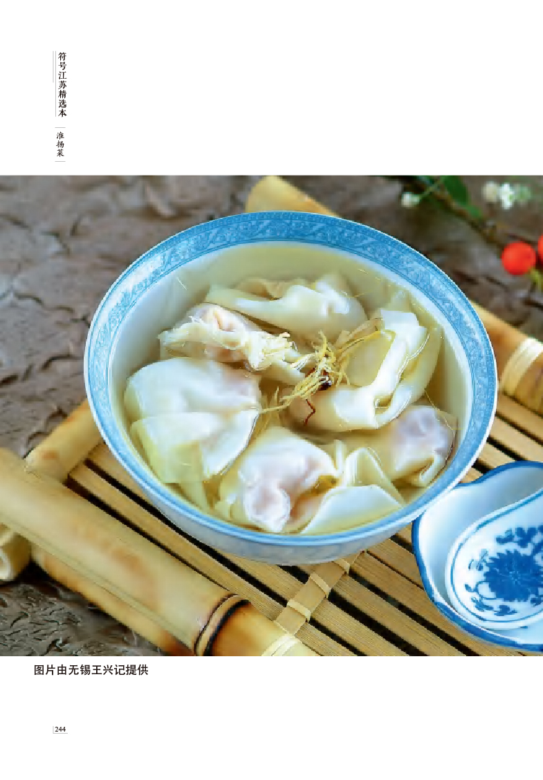 宿迁名菜+霸王别姬_宿迁霸王糕_宿迁霸王别姬菜多少钱