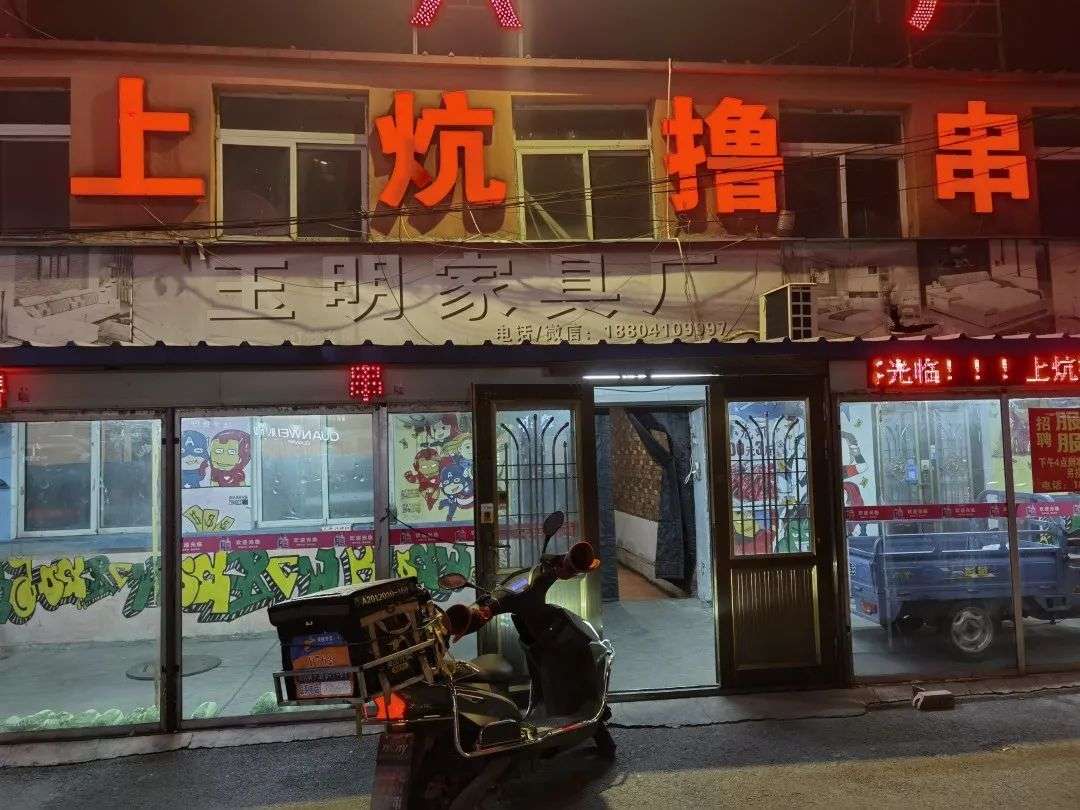 铁岭新区美食_新区美食铁岭店在哪_新区美食铁岭店地址