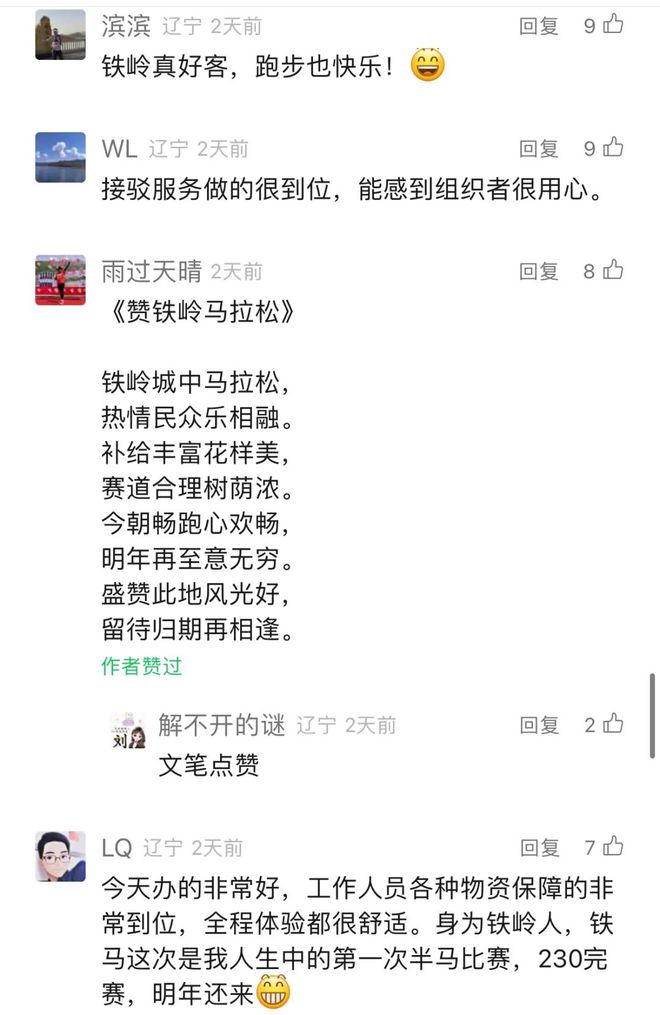 铁岭新区美食_新区美食铁岭店在哪_新区美食铁岭店地址