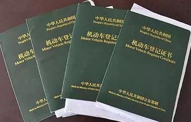 合格证上牌车辆收走后还能开吗_车辆合格证上牌后车管所收走_车辆合格证上牌后车管所收走吗