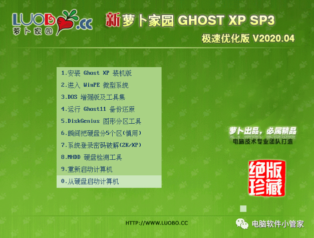 安装xp系统下载_安装版xp系统_xp安装系统软件