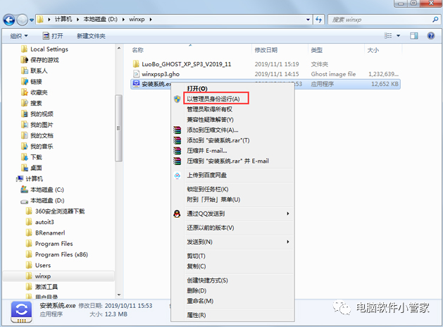 安装xp系统下载_安装版xp系统_xp安装系统软件