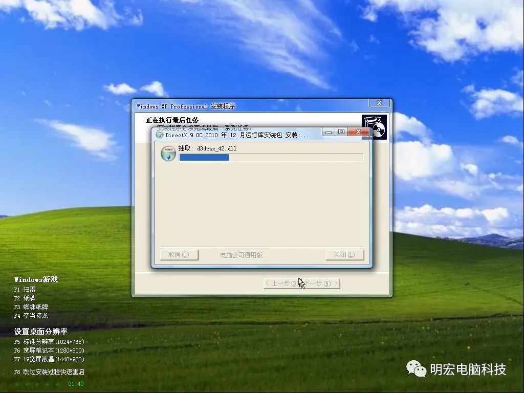 安装xp系统下载_xp系统软件安装_xp安装系统软件