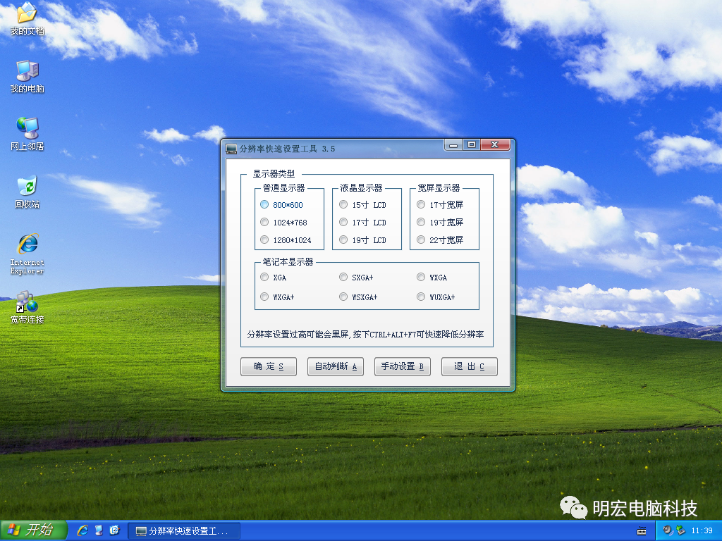 xp系统软件安装_安装xp系统下载_xp安装系统软件