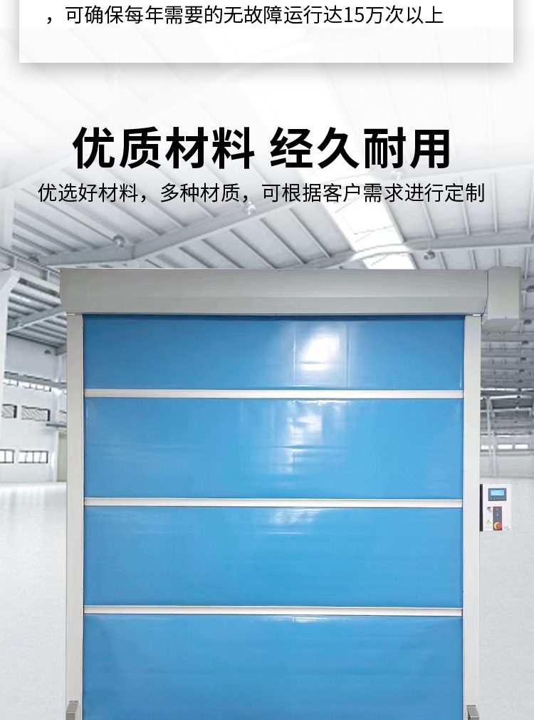 pvc快速卷帘门自动感应升降门无尘车间电动卷闸门工业堆积防尘门(图4)