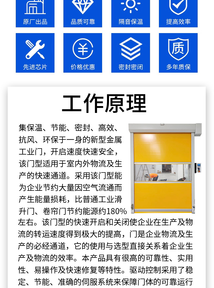 pvc快速卷帘门自动感应升降门无尘车间电动卷闸门工业堆积防尘门(图3)