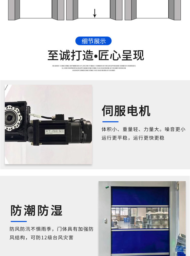 pvc快速卷帘门自动感应升降门无尘车间电动卷闸门工业堆积防尘门(图8)