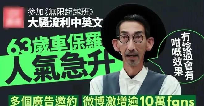 车保罗 胖头陀_车保罗 胖头陀_车保罗 胖头陀