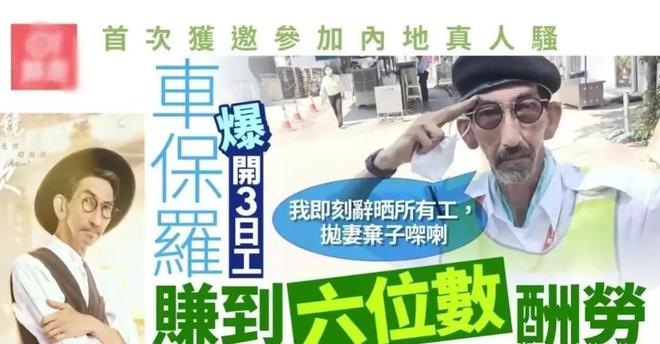 车保罗 胖头陀_车保罗 胖头陀_车保罗 胖头陀