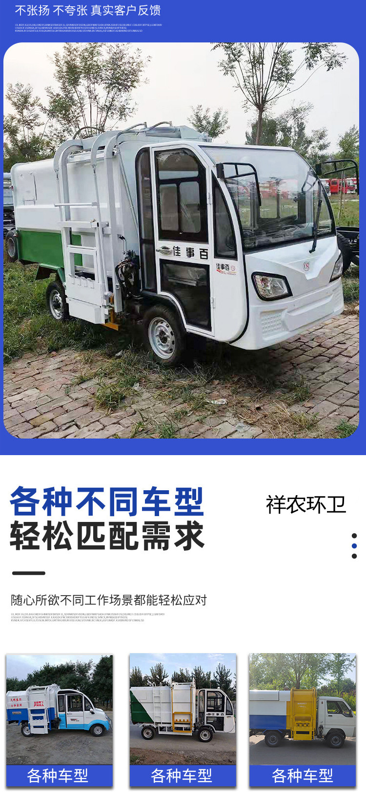 祥农环卫5t垃圾清运车价格