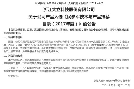 奋达科技欧朋达_达立科技_达立通
