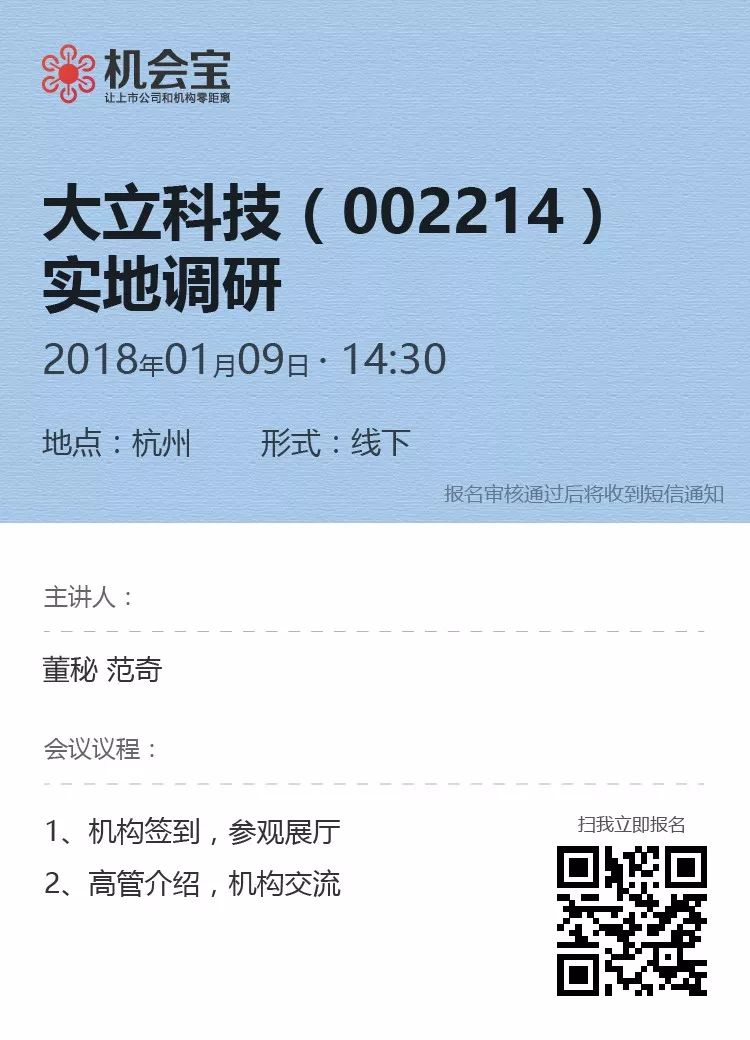 达立通_奋达科技欧朋达_达立科技