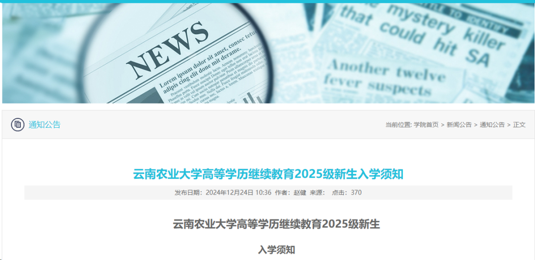 2021新生入学流程_2025年新生入学须知_新生入学须知手册