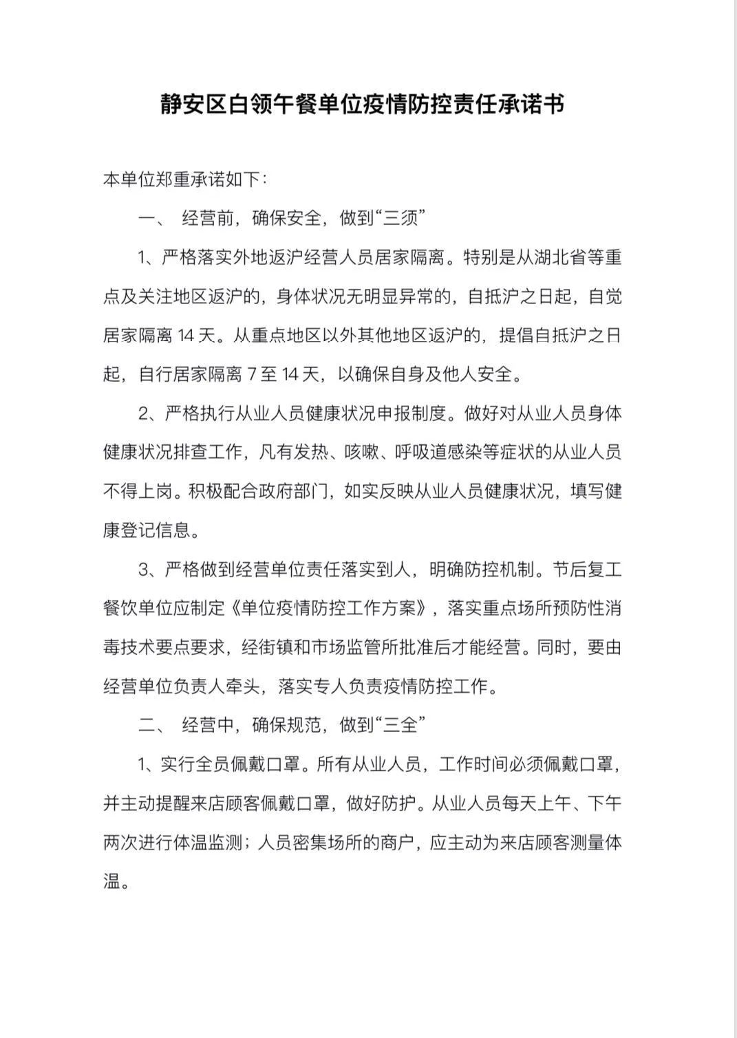 静安白领租房_静安 白领_上海静安白领租房