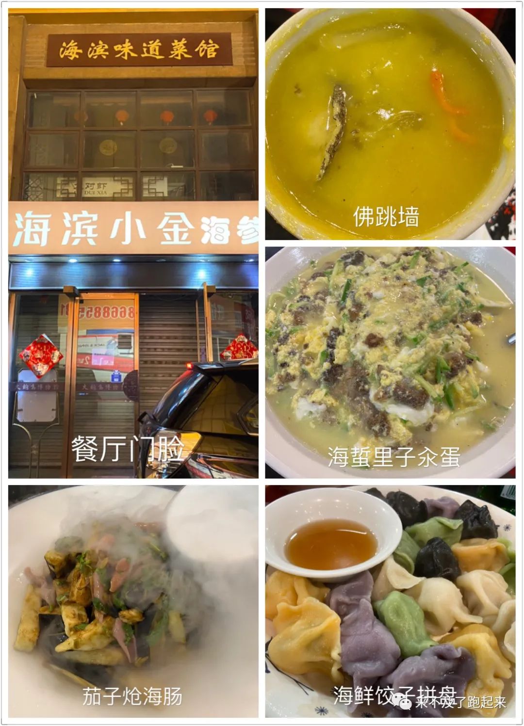 海龙海鲜舫价目表_海龙海鲜坊_海龙海鲜舫 大众点评