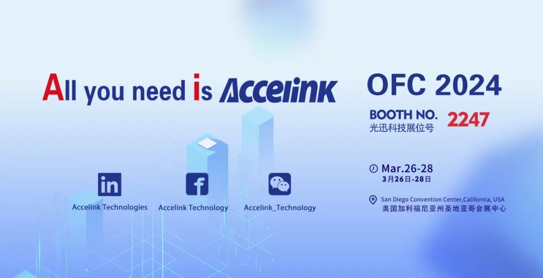 迅科科技_光迅科技公司_迅科科技有限公司