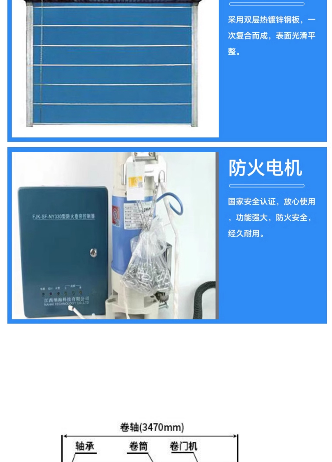 特级双轨双帘防火卷帘无机布电动挡烟钢制异形折叠防火消防门厂家(图5)