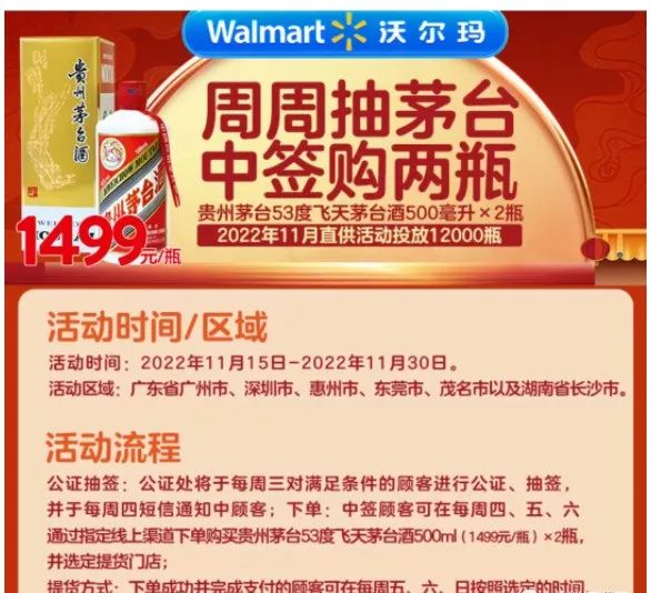 山姆会员退货须知_山姆会员店app退货_山姆会员超市退货条件