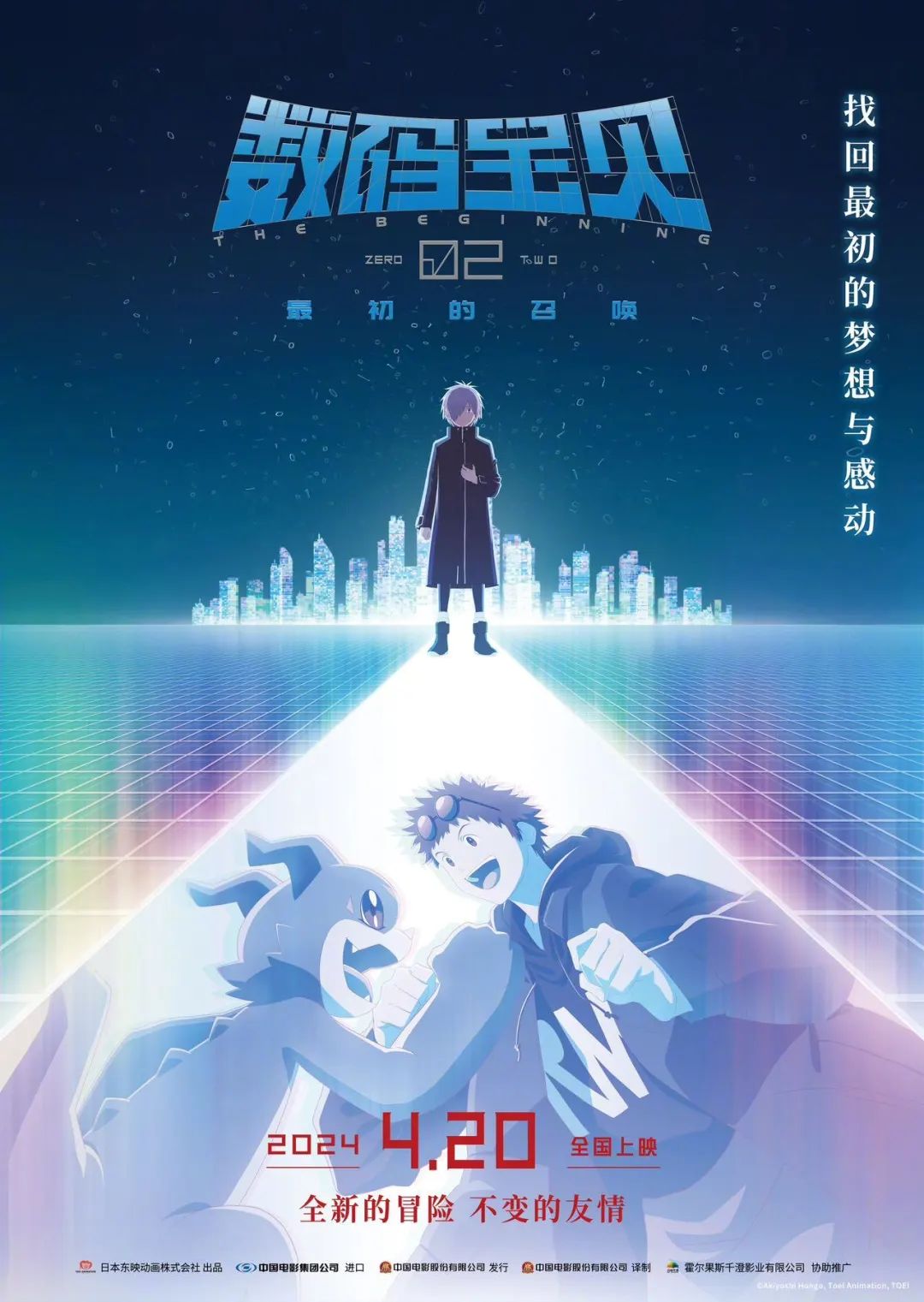 数码宝贝第一部_数码宝贝主题曲_4数码宝贝5