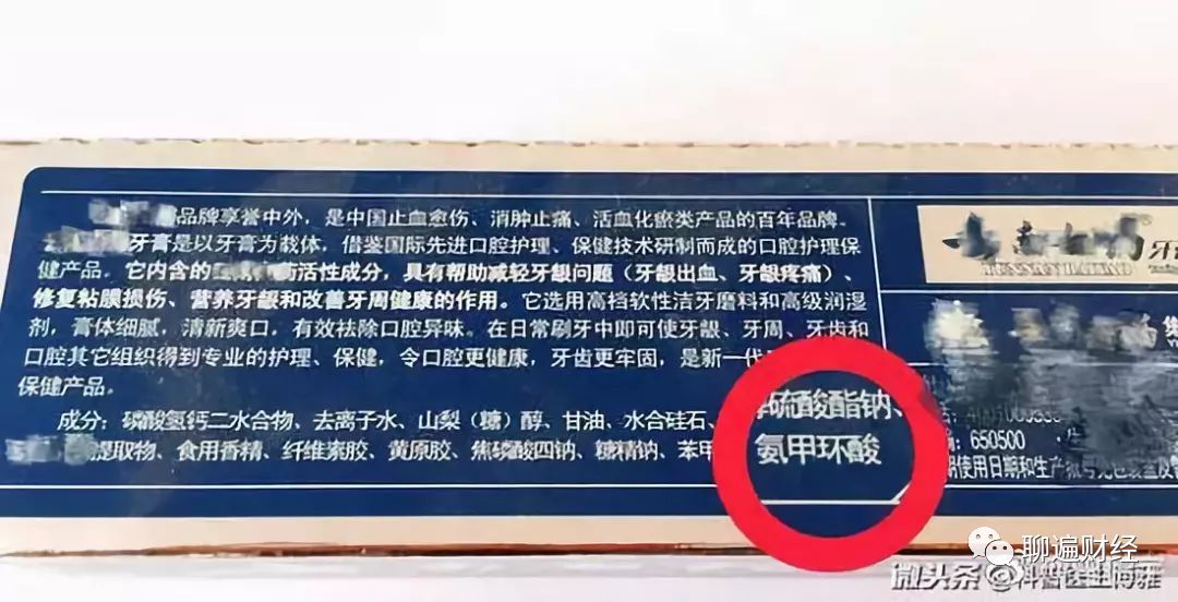 云南白药配方爱知识_云南白药配方爱知识_云南白药配方爱知识