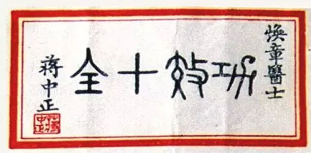 云南白药配方爱知识_云南白药配方爱知识_云南白药配方爱知识