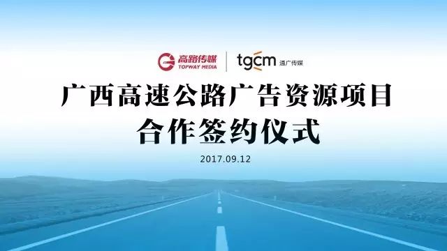 广西综路传媒有限公司_广西综路传媒集团有限公司_广西综路传媒集团