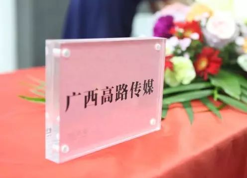 广西综路传媒集团有限公司_广西综路传媒有限公司_广西综路传媒集团