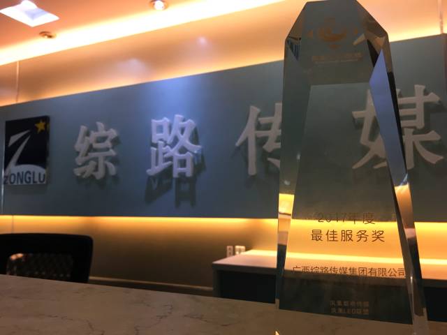 广西南宁综影文化传播有限公司_广西综路传媒有限公司_广西综路传媒集团有限公司