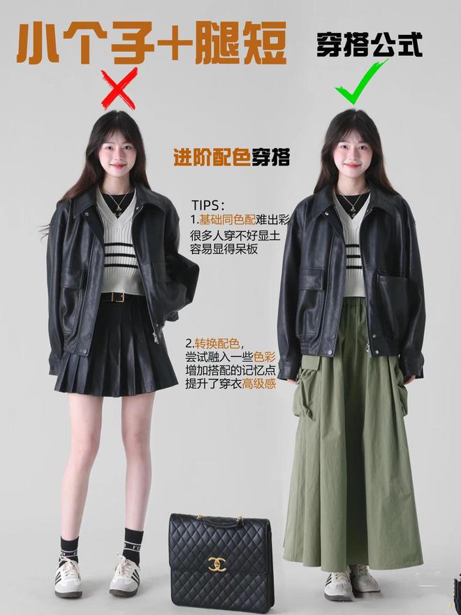 个子矮穿衣服搭配技巧_瘦高个子女生穿衣搭配_个子怎么穿才好看