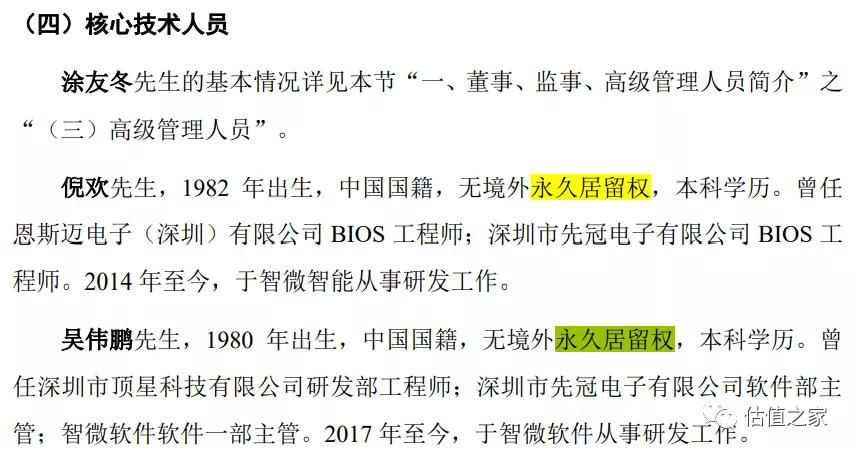深圳市智微智能科技开发有限公司_深圳智能化科技有限公司_深圳智能科创大厦