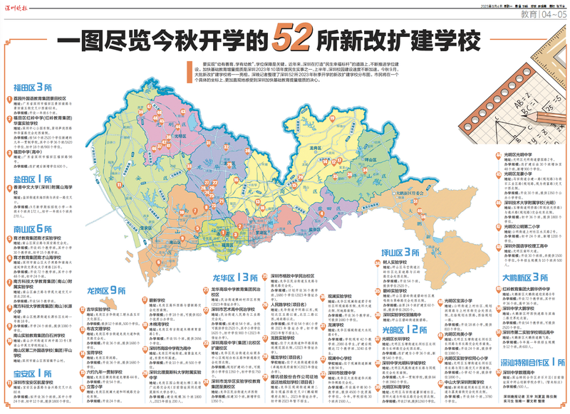 集团教育是什么意思_格致教育集团_教育集团slogan