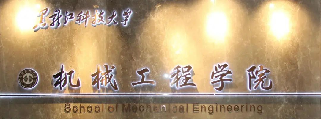 黑龙江科技招生简章_黑龙江科技招生电话_黑龙江科技大学招生信息网