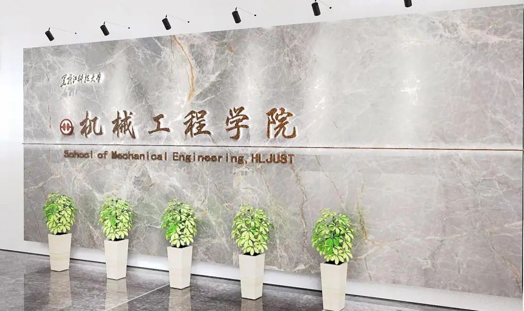 黑龙江科技招生电话_黑龙江科技大学招生信息网_黑龙江科技招生简章