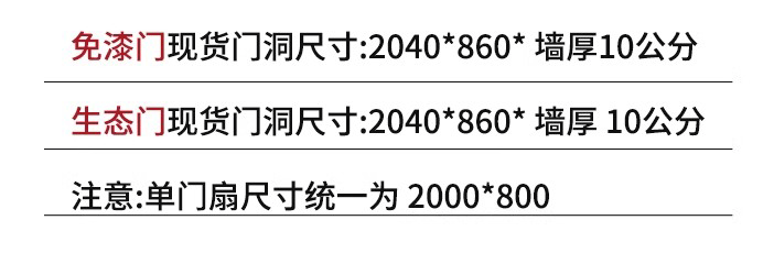 现货室内门卧室门套装门实木复合家用房间门免漆门生态门碳晶安装(图7)