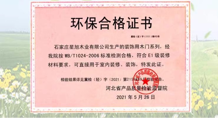 现货室内门卧室门套装门实木复合家用房间门免漆门生态门碳晶安装(图18)