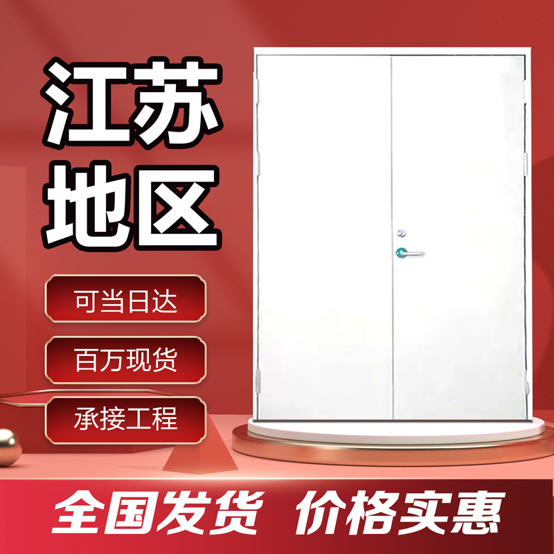 江苏防火门厂家直销钢制甲级乙丙级消防门安全钢质工程防火门现货(图2)