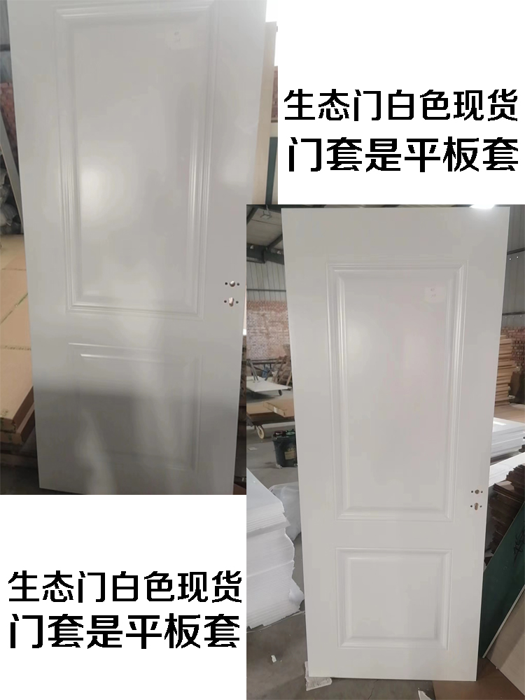 木门室内实木复合套装门房间卧室环保生态门免漆工程门现货当天发(图11)