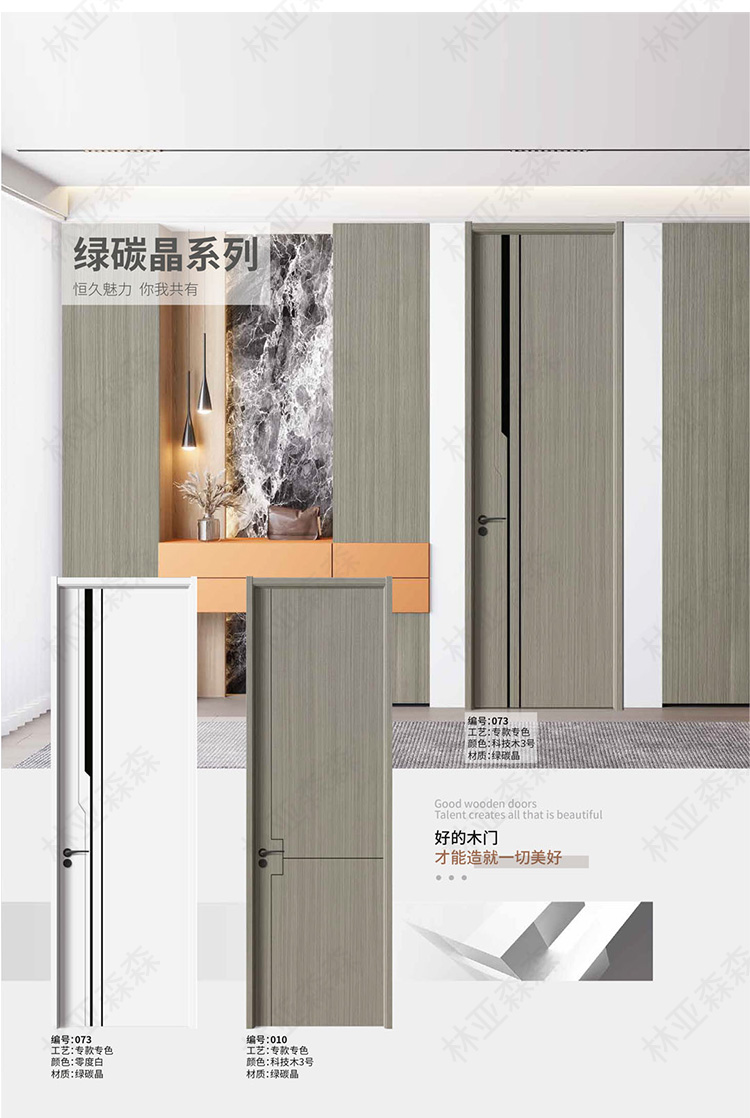 卧室门室内门碳晶科技木门实木复合门生态门零度门套装门免漆房门(图4)