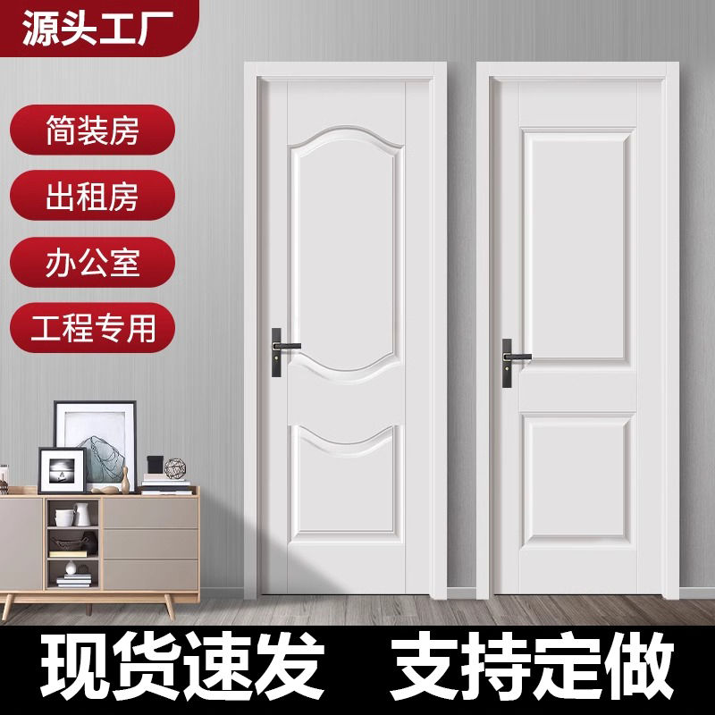 木门卧室门房间门环保生态门内实木复合套装门免漆门现货当天发(图1)